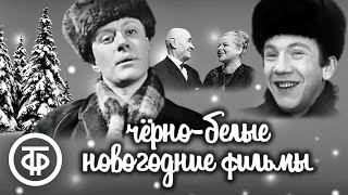 Черно-белые новогодние фильмы-спектакли 1960-70-х 📺🎄