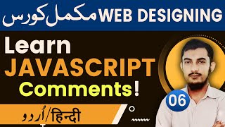 06 JavaScript Comments | JavaScript Tutorials In Urdu/Hindi | How To Use Comments | @RahberAcademy