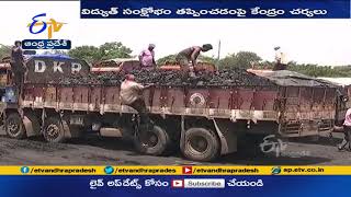 Centre Revise Coal Stock Norms to Avert Future Crisis | విద్యుత్ సంక్షోభం తప్పించడంపై కేంద్రం చర్యలు