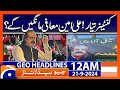 Ali Amin Gandapur Apology?? - PTI Lahore Jalsa | Geo News 12 AM Headlines | 21 Sep 2024