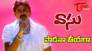 Vasu Telugu Movie Songs | Paadana Tiyaga Video Song | Venkatesh, Bhoomika