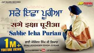 Bhai Joginder Singh Ji Riar | Sabhe Icha Purian (Official Video) | Jap Mann Record | Shabad 2022