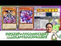 【 遊戯王】ずんだもんと学ぶ「ガガガゼータ」【デッキレシピ紹介】【 ミソのデュエルのミソ】