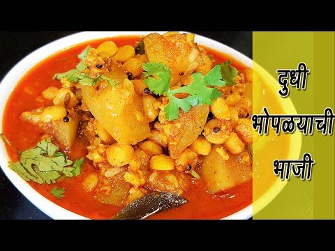 दुधी भोपळ्याची भाजी | Quick Lauki ki Sabzi | Quick and Easy Bottle Gourd Recipe | MadhurasRecipe दुधी भोपळ्याची भाजी | Quick Lauki ki Sabzi | Quick and Easy Bottle Gourd Recipe | MadhurasRecipe