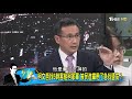 柯文哲找5刺客組柯家軍！被民進黨甩了找盟友？少康戰情室 20180523