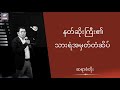 ဆရာစံတိုး သားရဲအမှတ်တံဆိပ် ၆၆၆