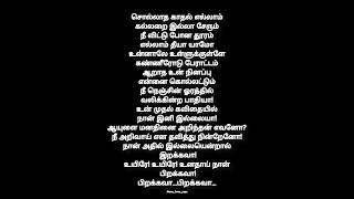 Sollatha kadhal ellam kallaraiyil Tamil album song lyrics whatsapp status#mamalovespapa#viral#shorts