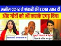 🚨 Asim Waqar Epic Roast 🔥 Chatra Tripathi / Chitra Tripathi exposed / Godi Media Insult