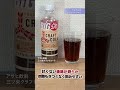 【アサヒ】三ツ矢クラフトコーラ