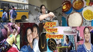 ভোরবেলা মাসির বাড়ি থেকে এসে ছেলেকে স্কুলে পাঠিয়ে বরকে অফিসের টিফিন করে দিয়ে গয়না কিনতে গেলাম।।