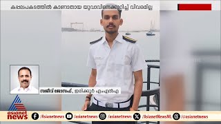 'അടിയന്തരമായി കേന്ദ്ര സർക്കാർ ഇടപെടണം' ; സജീവ് ജോസഫ് എംഎൽഎ | Sajeev Joseph MLA