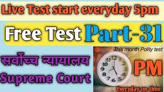 Part-31 | Polity Live Test | Everyday at 5pm | Topics Wise MCQs | मुख्यमंत्री Chief Minister