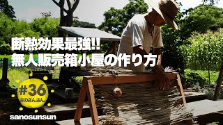 【百姓Vlog# 36】HOW TO 非接触型の美しい無人販売箱を作ってみたら、野菜や果物が売り切れ続出！！【作り方】