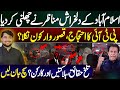 Imran Khan Final Call Has Not Been Canceled Yet | Bitter truths of D Chowk | Mughees ali