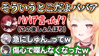 大先輩の船長に、どストレートな一発をかます音乃瀬奏www【ホロライブ切り抜き/大空スバル/宝鐘マリン/白銀ノエル/音乃瀬奏】