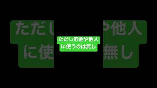 もし100万あったら