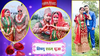 Bishnu weds Puja Wedding Highlights 2020