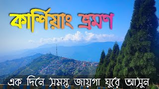 Must Visit 😍 | Top 5 Places to Explore in Kurseong | The Crazy Talker