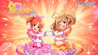 【デレステ】「凸凹スピードスター」イベントコミュまとめ