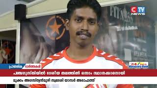 ദേശീയ തലത്തിൽ പഞ്ചഗുസ്തിയിൽ ഗോൾഡ് മെഡൽ നേടി മുക്കം സ്വദേശി യാസർ അറഫാത്ത്‌ #yasararafath armwrestling