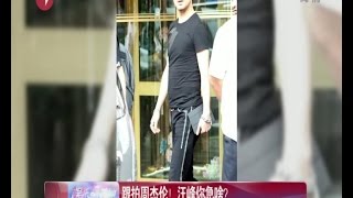 《看看星闻》:汪峰遇偷拍忙制止粉丝告知等周董 Kankan News【SMG新闻超清版】