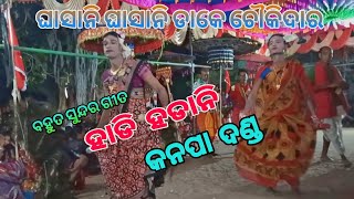 Hadi Hadani //Kanpa Danda//Danda Nacha//all odia update j7