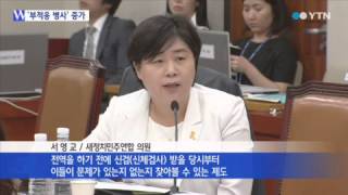 현역 복무 부적합 조기제대 매년 '4천 명' / YTN