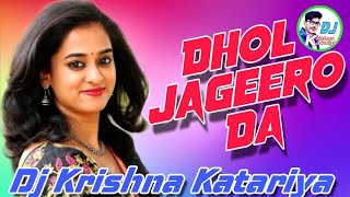 Dhol jageero da remix / Wedding Dance Mix / Dj Naksh Raj / Dhol jageero da remix dhol mix /