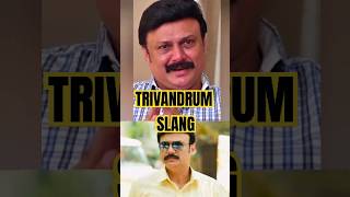 Actor Baiju Santosh About Trivandrum Slang | Kerala | Malayalam Movie Malayalam |