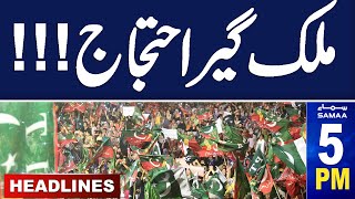 Samaa News Headlines 5 PM | Big Trouble For Govt | Countrywide Protest | 11 May 2024 | Samaa