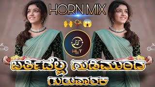 BARTIDELLA GUDI MUNDA GURUVARAKA (JANAPADA HORN MIX) DJ HARISH HLT DJ BHIMA BS