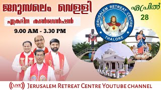 FRIDAY SERVICE || വെള്ളിയാഴ്ച  ശുശ്രുഷകൾ  ||  Live  from JRC