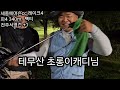 핸디단속반 45회 전주골프대표 서영건 드라이버290m 엄청난피지컬 로브샷왕