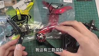 【Yang FPV】入坑即巅峰？开箱到起飞全面分析铠5寸花飞穿越机套机 #无人机 #测评 #实测