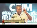 കോണ്‍ഗ്രസ് bjpയെ താലോലിക്കാര്‍ തുടങ്ങിയിട്ട് കാലമെത്രയായി pinarayi vijayan