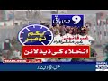 غیر قانونی غیر ملکی افراد کو پاکستان چھوڑنے میں 9دن باقی news pakistan bolnews shamal arynews