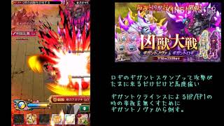 剣と魔法のログレス【凶獣大戦EX】真・閃煌と漆黒の饗宴　ソロ討伐　光剣姫