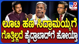 B Y Vijayendra TV9 Exclusive: ಎಲೆಕ್ಷನ್‌ ಟೈಮಲ್ಲಿ ಅಧಿಕಾರಿಗಳು ಹೆಂಡ ಖರೀದಿ ಮಾಡ್ತಾರಾ.. | #TV9D