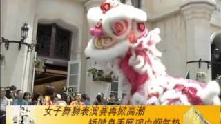 美高梅獅王爭霸精華片段四 | MGM Lion Dance Competition Highlights #4