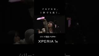 Xperia 1 VI「100% Memories of Light」Short ver. 縦【ソニー公式】