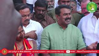 18-01-2023 டேன்டீ தேயிலைதோட்டங்களை வனத்துறைக்கு ஒப்படைப்பதைக் கண்டித்து கண்டனப் பொதுக்கூட்டம்