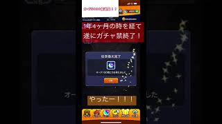 【モンスト】遂にオーブ5000個達成！！！！！