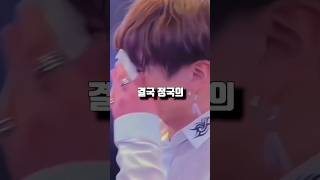 BTS 정국이 당한 역대급 억까들 ㄷㄷ