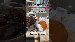 맥도날드 불고기버거 #mcdonalds #bulgogi burger #kfoodlover #kfood