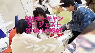 １月１９日オープンキャンパス☆ダイジェスト　新潟 美容学校　ＢＭ