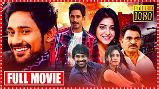 Varun Sandesh Induvadana Latest Full Movie | Farnaz Shetty Movie | Priyanka Bharadwaja Movie | ME