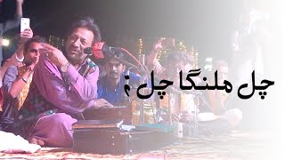 Chal Malanga Chal | Hassan Sadiq 2018 | 3 Shaban Jashan Bhit Shah | Saf Production