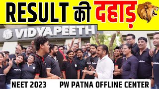Neet Results 2023 Celebrations Pw Patna || Results की दहाड़ 🔥 #neet2023 #neetresults #physicswallah