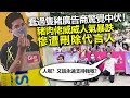 20220817e 蠢過隻豬廣告商驚覺中伏！豬肉佬威威人氣暴跌慘遭刪除代言人