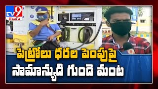 OMCs increase petrol, diesel prices for the ninth consecutive day - TV9